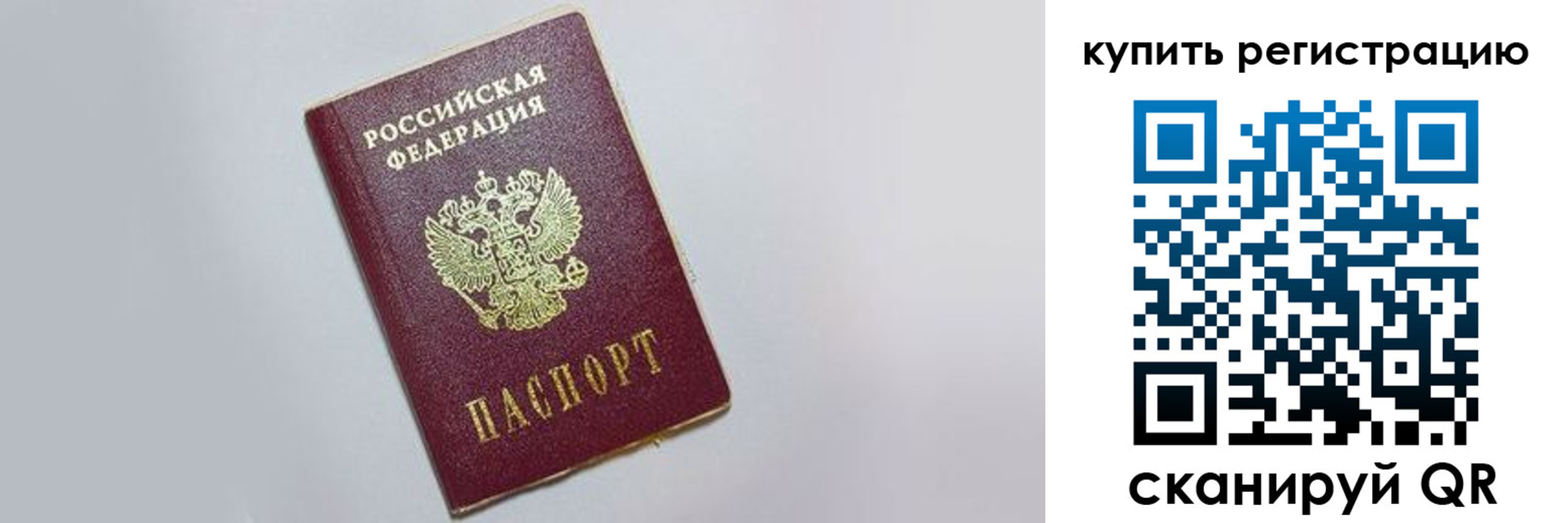 временная регистрация в квартире в Кореновске