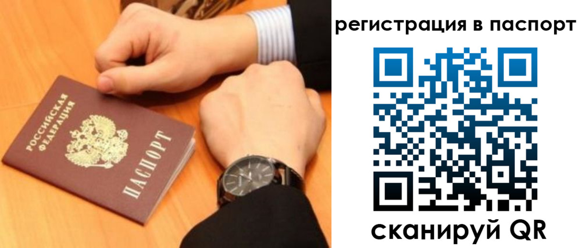 прописка для военкомата в Кореновске