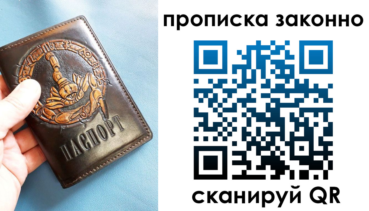 прописка штамп в Кореновске