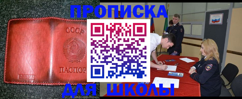 прописка в квартире в Кореновске