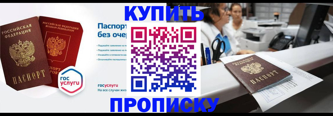 временная регистрация адрес в Кореновске