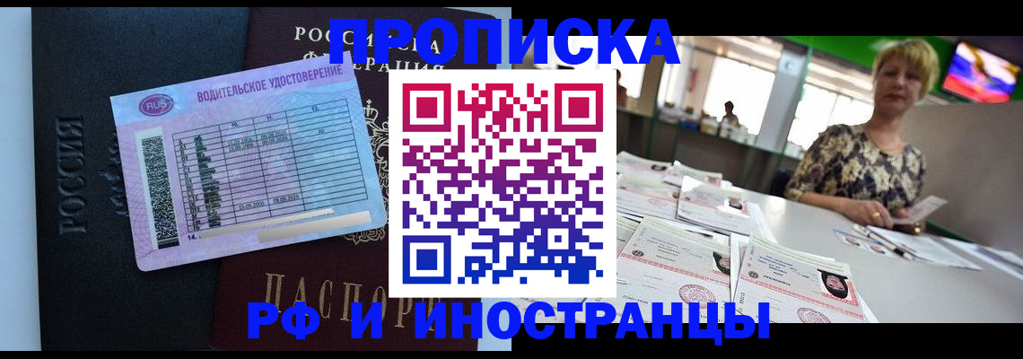 миграционный учет в Кореновске